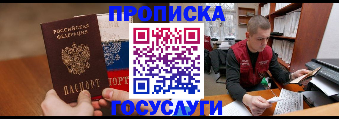 найти адрес прописки в Покачах