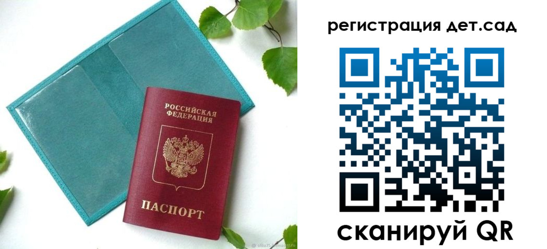 купить прописку в Покачах