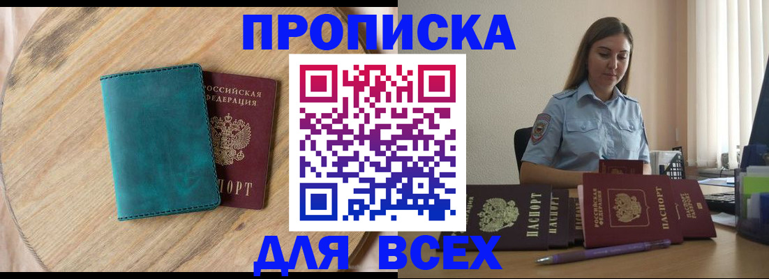 временная регистрация поиск в Покачах