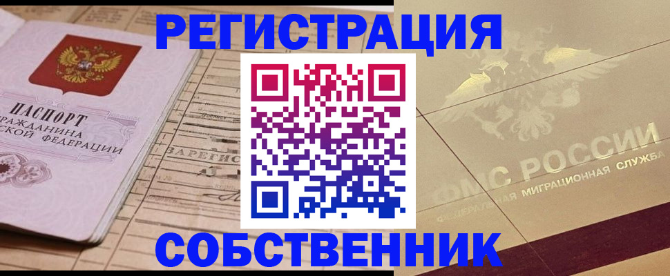 прописка поиск в Покачах